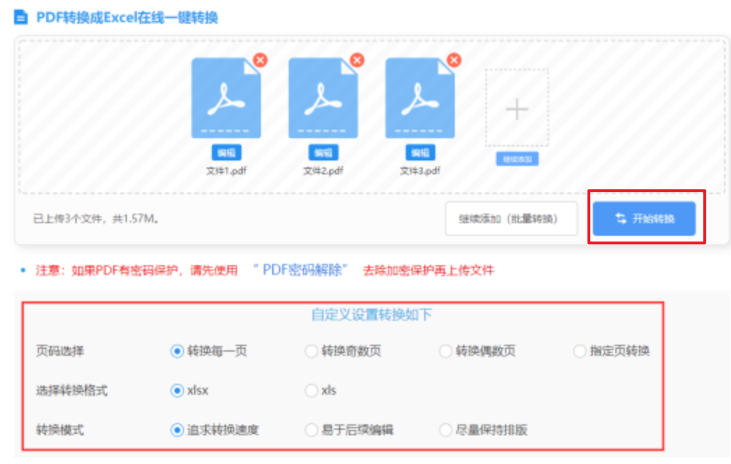 开云在线官方使用讲解 - 开始转换