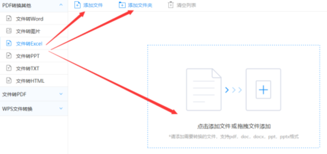 开云在线官方使用讲解 - 选择文件格式